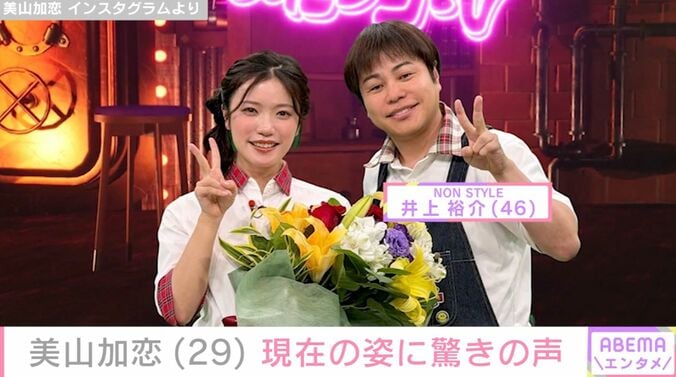 美山加恋 Instagramより