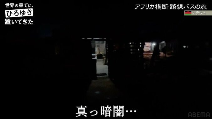 ひろゆき＆東出昌大、アフリカの暗闇レストランでディナー「ヤギ肉定食（150円）」の気になる味は？ 2枚目