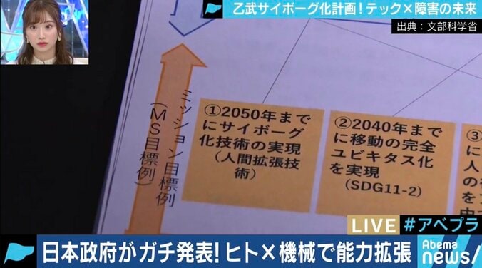 義足の方が便利になる時代がやってくる!?「乙武義足プロジェクト」が見据える“人間拡張技術”の未来とは 6枚目