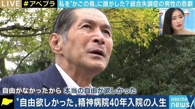 「親孝行がしたかった…」40年にわたる入院生活を強いられた男性と考える、日本の精神科医療の課題 1枚目