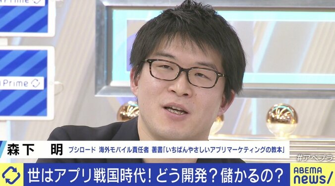 ひろゆき氏「札束の殴り合いだ」日本のエンジニア水準は高い？ 過熱するアプリ競争 3枚目