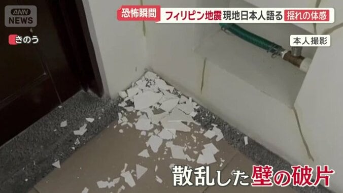 剥がれ落ちて散乱した壁の破片