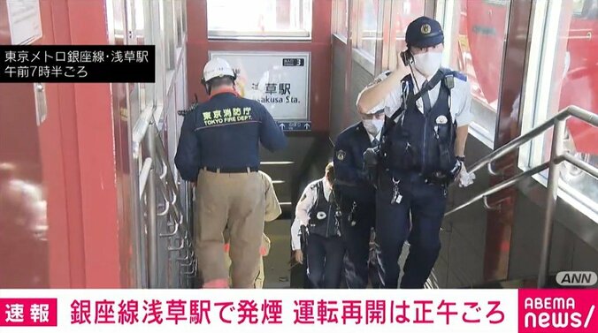 東京メトロ銀座線・浅草