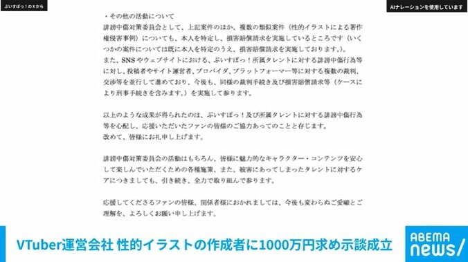 ぶいすぽっ！のX