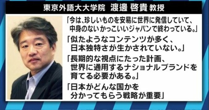 長崎の企業が損害賠償を求め提訴！クールジャパン機構は一体何を目指してきたのか 12枚目