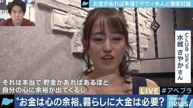 「そのままでは社会のゴミになる」お金を稼ぐ生き方を捨てた東大卒の若者にデヴィ夫人が喝 4枚目