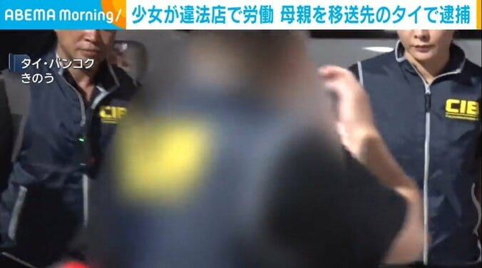 タイ・バンコク