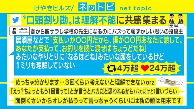 居酒屋での“割り勘あるある”に共感の声「バカだと思われるから言いづらい」「めっちゃ分かります」 1枚目