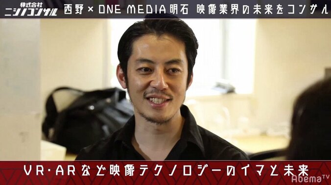 「ミッキーマウスを超えたい」西野亮廣が目指す次のステージとは？ 1枚目