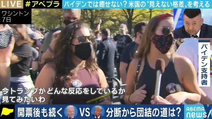 トランプが分断を生んだのか、分断がトランプを生んだのか…“リベラル派”の課題がアメリカ大統領選で改めて浮き彫りに? 6枚目