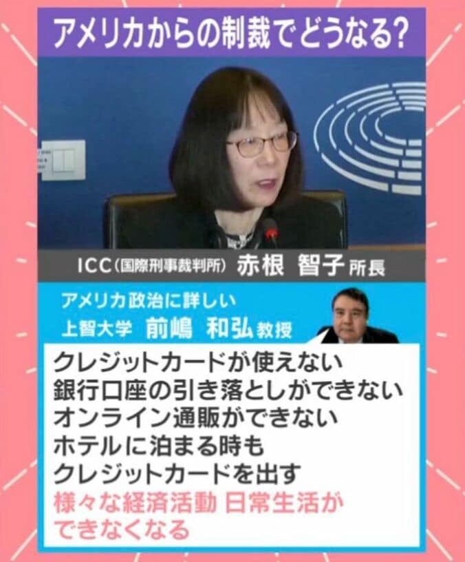 アメリカからの制裁でどうなる？