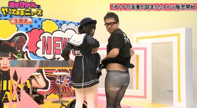 椎名ぴかりん、桃柄タイツのチラリズムに挑戦 3枚目