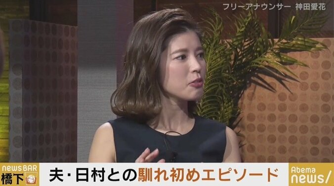 神田愛花、夫・日村勇紀との馴れ初めは番組で見た“背中”…「かっこいいな、ステキだなと（笑）」 1枚目