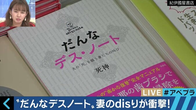 “恋愛結婚”は幻想！「いつ死ぬの？今でしょ？」…『だんなデス・ノート』に寄せられる夫への罵詈雑言 2枚目