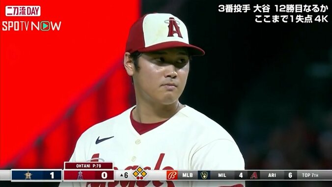 大谷翔平、満塁のピンチ直後に敵軍ライバルとのワンシーンが話題 “MVP男”同士のやり取りに「こういうの好き」ファン感慨深げ 1枚目