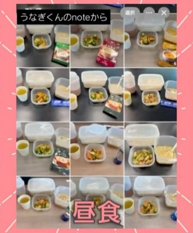 うなぎくんのnoteから