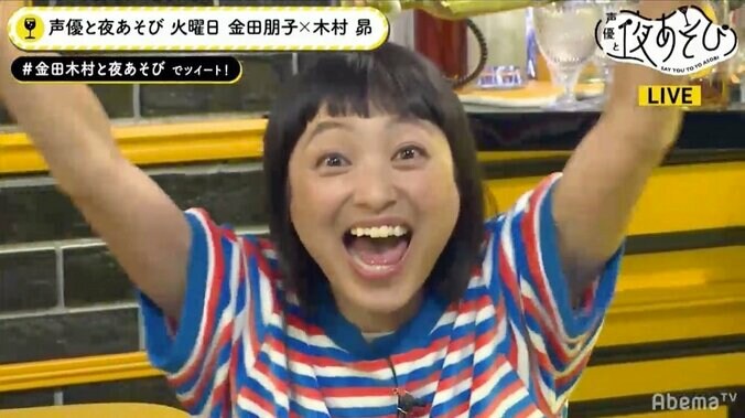 花王から「声優と夜あそび」にプレゼント　“珍獣”声優・金田朋子も「太っ腹じゃん！」 1枚目