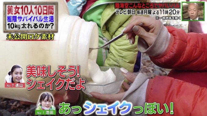 「せーので食べて」仲間を騙す作戦に非難の声？　“激マズシェイク”に眉をひそめる 3枚目