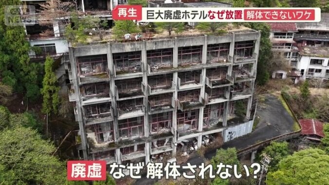 解体された例も