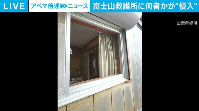 山梨県提供