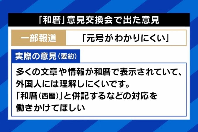 「元号やめて」は誤解 外国人の意見どう取り入れる？ 熊本市長との意見交換会で在日ネパール人が見たリアルと願い 2枚目