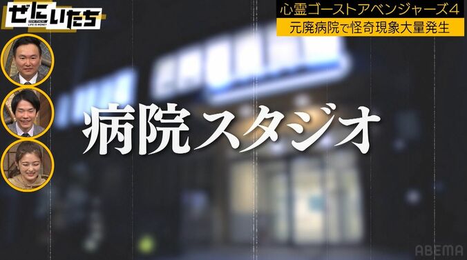 心霊スポットで井上咲楽が左を向いた瞬間…何かに気づき猛ダッシュで倒れ込む　スタッフも大パニック 2枚目