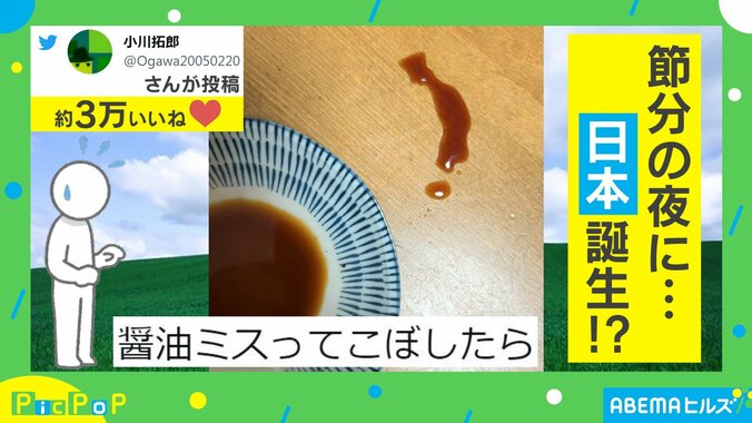 こぼれた醤油がまさかの形に!? 節分の恵方巻きを食べていた投稿者に起きた“奇跡”に「これが日本誕生神話か」「四国小さすぎて好き」と反響 1枚目