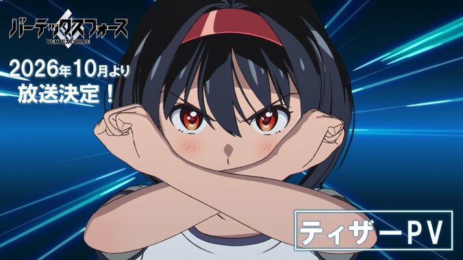 Regisseur Kazuhiro Takamuras brandneuer Anime „Vertex Force“ startet im Oktober! PV & Visual veröffentlicht 4