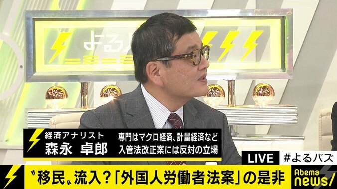 「役人が天下りしてガッポガッポ」田中康夫氏、森永卓郎氏が政府の入管法改正案を厳しく批判 6枚目