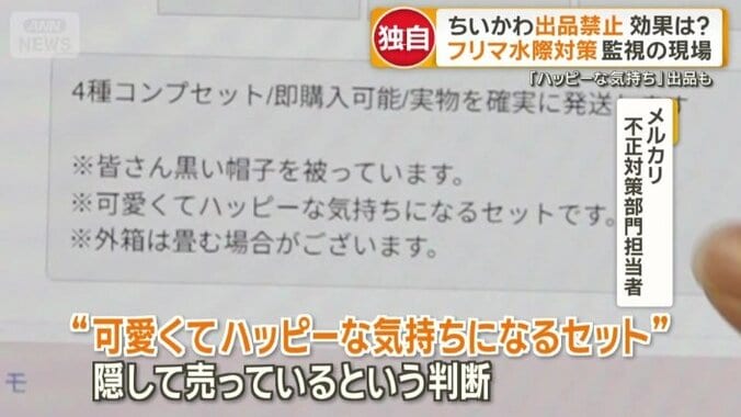実際に削除された商品