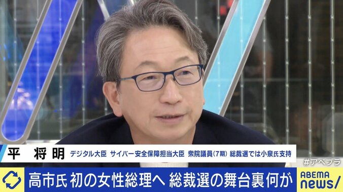 平将明デジタル大臣