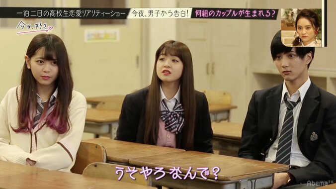 涙のリタイア宣言！恋愛未経験・美人JKの結末は…　高校生恋愛リアリティーショー『今日、好きになりました。』 8枚目