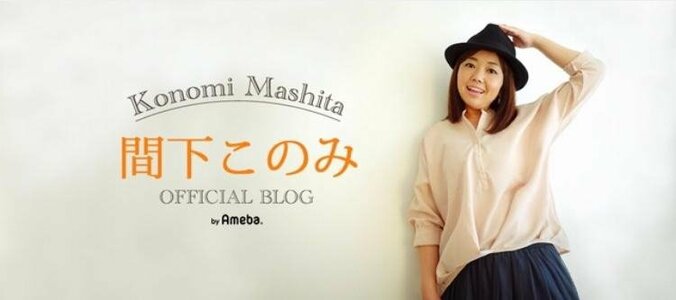 間下このみ、自らも経験した「不育症」に言及『コウノドリ』で取り上げられる 1枚目