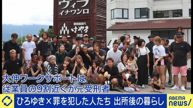 廣瀬さんが経営する会社 9割が元受刑者（実際の様子）