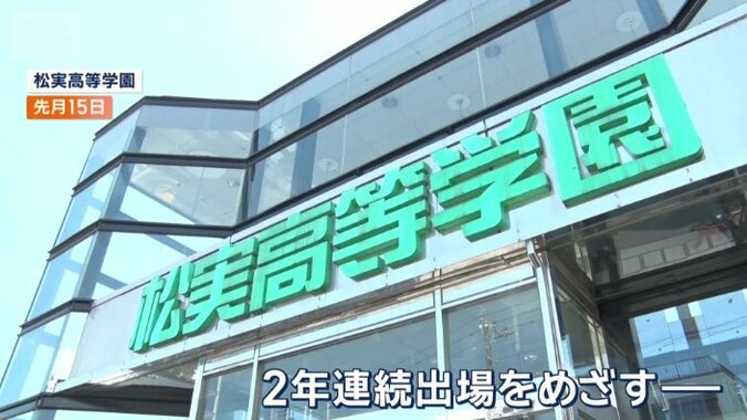 埼玉県　松実高等学園