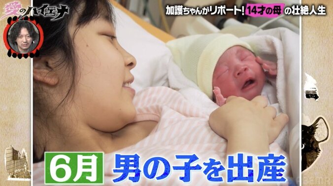 シンママの道を選んだ“14才の母”、中3同級生の彼氏に“妊娠報告”も反応に絶望「別に良くね？産めば？」 2枚目