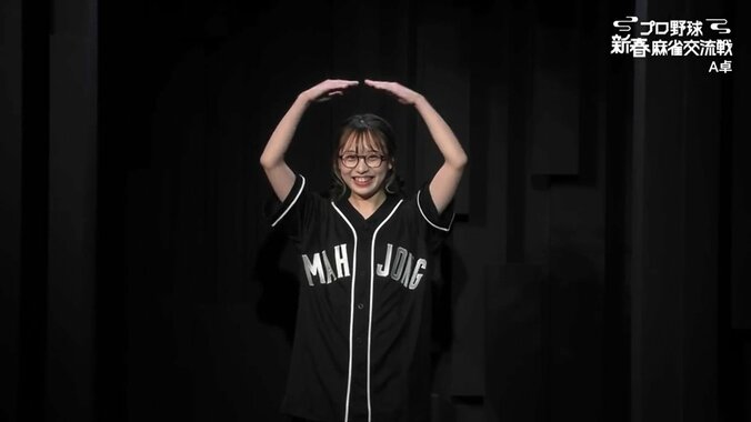 ユニフォーム姿、かわいいやん！元Mリーガー丸山奏子 “花まるこ”な入場にファンも「まるこさいきょー！」／プロ野球 新春麻雀交流戦