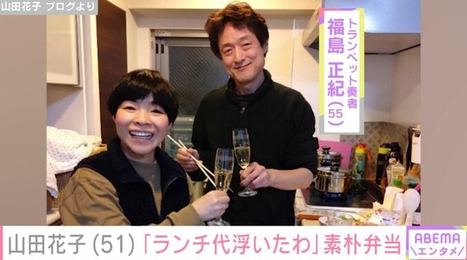 山田と福島