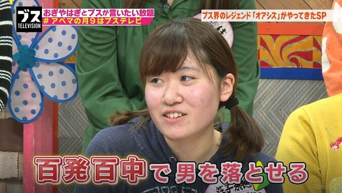 ブスでも「百発百中で男を落とせる」脅威のモテテクニックとは 1枚目