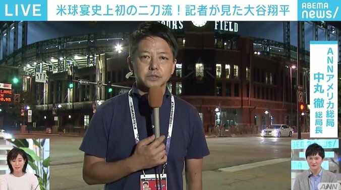 「大谷選手が全国区でスターとして認められた証、まさに“儀式”と言ってもいいと思う」 現地記者が見た、開幕戦→オールスターまでの空気の変化 1枚目