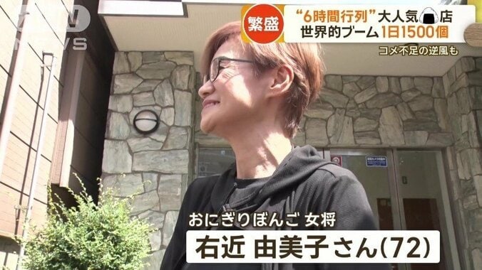 女将・右近由美子さん