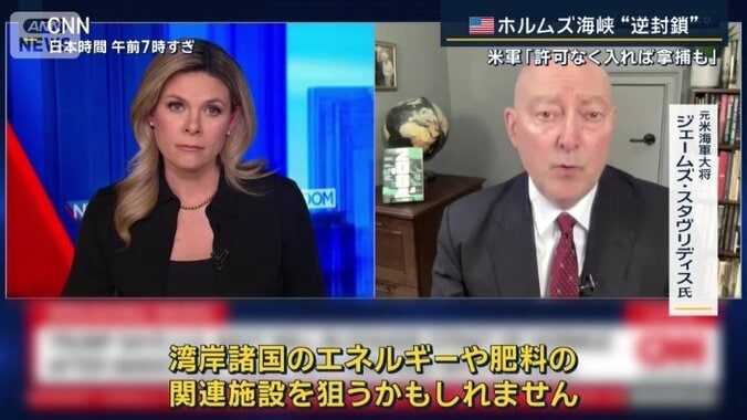 元米海軍大将　ジェームズ・スタヴリディス氏
