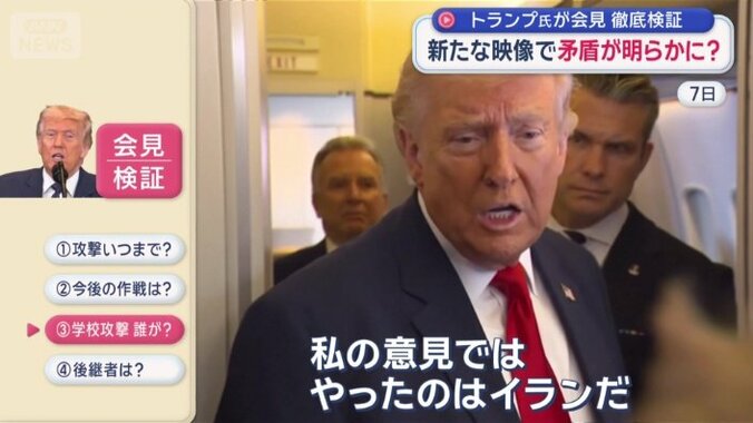 学校への攻撃について