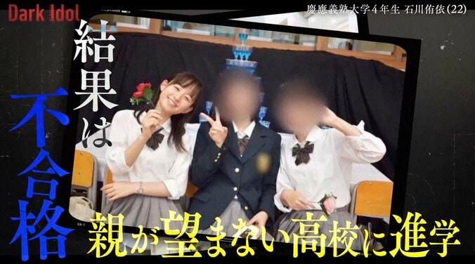 【写真・画像】受験失敗で家族のアイドルから「恥さらし」に…美人慶應生の挫折体験「親は無条件に子を愛してくれない」　4枚目