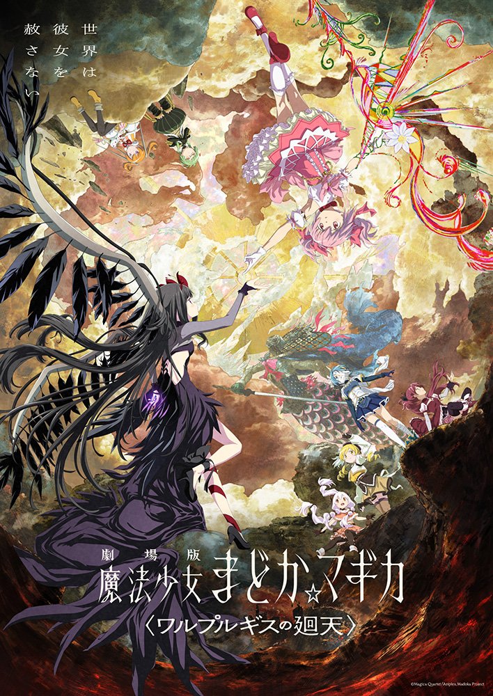 [Photos/Images] How Has Her Mindset Shifted While Playing Madoka in the First New Entry in 13 Years? Interview with Aoi Yuki for Puella Magi Madoka Magica the Movie: Walpurgisnacht: Rising 2nd