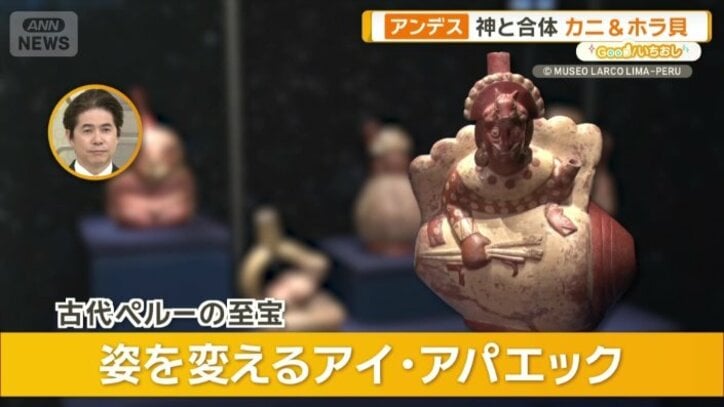 姿を変えるアイ・アパエック