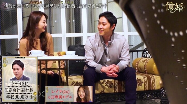 元アイドル、本物のお金持ち見抜けず…“億婚”逃し視聴者から「生々しすぎる」「惜しい！」とコメント殺到