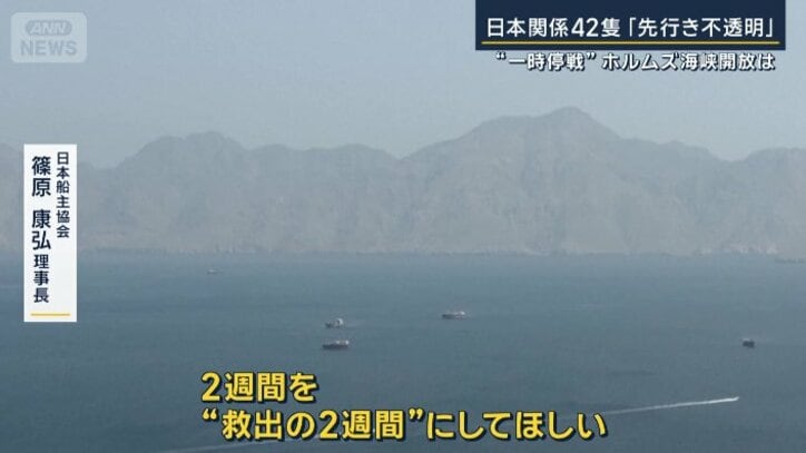 日本船主協会　篠原康弘理事長