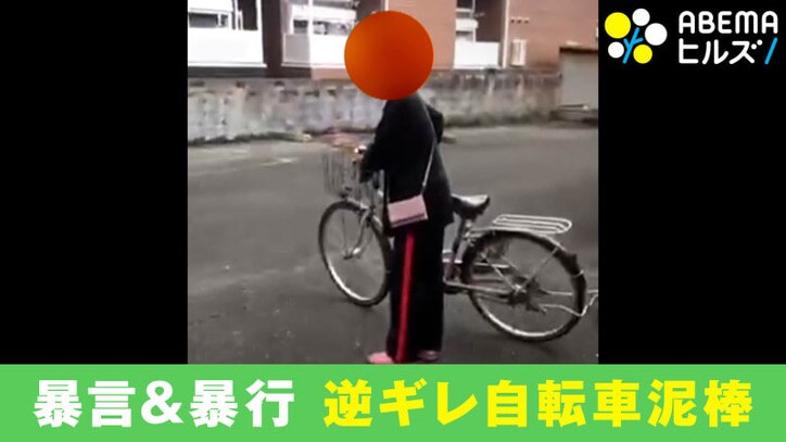 敷地内に自転車泥棒…注意するも“逆ギレ”する女