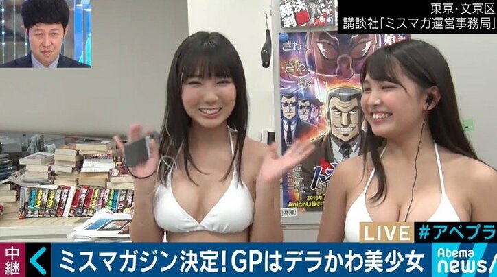 「ミスマガジン」グランプリは15歳の沢口愛華！「後悔させないように頑張ります」